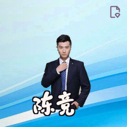 陈竞