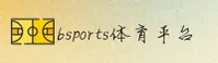 BSports(BS体育)官方网站 - 值得信赖的娱乐品牌